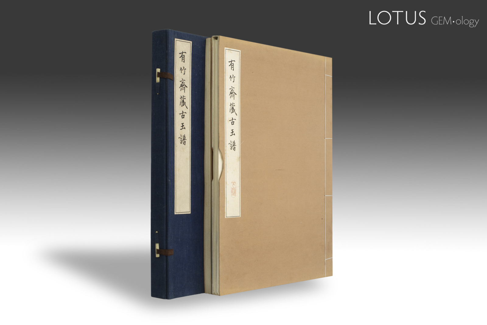 Kosaku Hamada’s 1936 有竹斎蔵古玉譜 [Yuchikusaizo-Kogyokufu, or The Early Chinese Jades in the Collection of the Late Riichi Uyeno]. The two volumes were housed in a traditional Japanese case, making this particularly collectable.