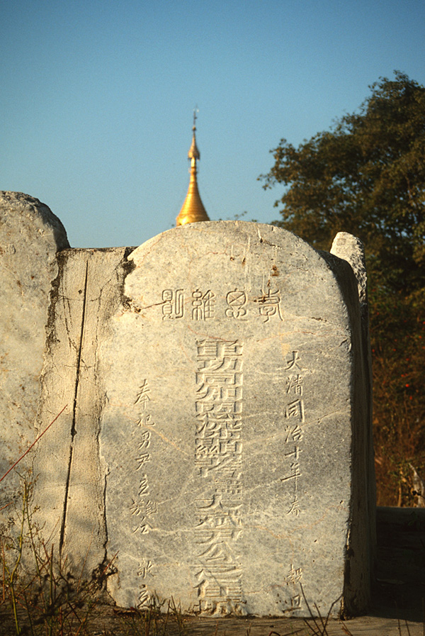 The gravestone of a Chinese jade trader near Mandalay. Photo: Richard W. Hughes