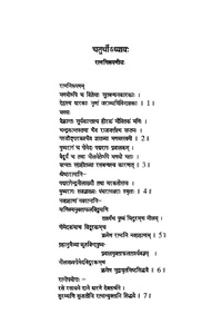Supplement: Rasa Ratna Samuccaya (continued); Fourth Chapter