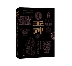 Mythological Jade of Shijiahe Culture Special Exhibition