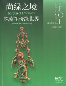 A latecomer but cherished gemstone: The proliferation and uses of emeralds in China