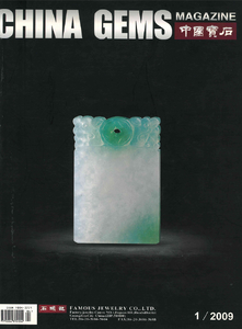 Study on gemological and mineralogical characteristics of Guatemala green jadeite jade