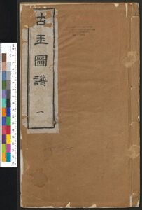 Illustrated Catalogue of Jades
