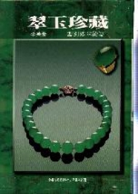 Collectables of Yu