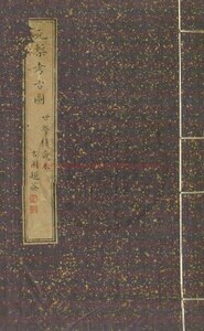 Illustrated Investigations of Antiquity