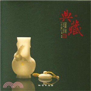 Classic Collections of 2017 China Jade Carving & Stone Carving Works Awarded with Tian Gong Prize