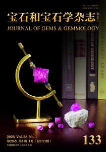 Judging gems: A history of gem appraisal