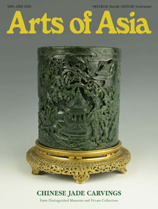 Hidden Treasure • Collecting the Literature of Jade