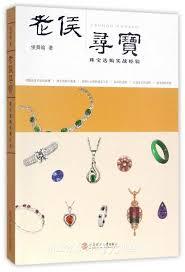 Lao Hou Treasure Hunt: Experience in Jewelry Trading